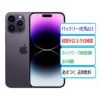 ★中古B バッテリー86% Apple SIMフリー  iPhone14Pro 512GB ディープパープル MQ283J/A　A2889 白ロム 本体