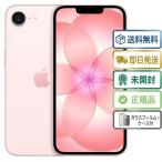 ★Apple国内正規SIMフリー iPhone17e 512GB ピンク  MHRU4J/A A3575 新品未開封 本体  eSIM専用端末♪9H硬度高質ガラスフィルムと透明ケースプレゼント