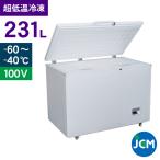 ★創業記念！期間限定キャンペーン★JCM 超低温冷凍ストッカー 231L JCMCC-230 業務用 ジェーシーエム −６０℃ 冷凍庫 保冷庫  食品フリ ーザー 保存 貯蓄