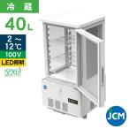 ★創業記念！期間限定キャンペーン★JCM ４面ガラス冷蔵ショーケース 58L JCMS-58 業務用冷蔵庫 ジェーシーエム 冷蔵庫 保冷庫 ４面 ガラス ショーケース