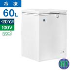 レビュー特典 RIT JCM 冷凍ストッカー