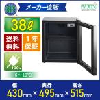 ★創業記念！期間限定キャンペーン★RIT JCM 卓上型冷蔵ショーケース RITS-46 −6℃〜10℃ ジェーシーエム 冷蔵庫 保冷庫 飲食店 バー  おしゃれ かっこいい