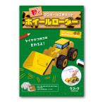 �_���{�[�� �H�� �L�b�g�u �z�C�[�����[�_�[ �v �n�R�� ( hacomo )  �E�S�b�N  6731
