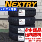 2022年製 送料無料 155/70R13 75S BS ネク