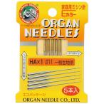 オルガン針 ORGAN NEEDLES 家庭用ミシン針Eカラー HA×1 #11 一般生地用