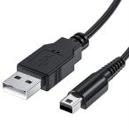 wuernine 3DS 充電器 充電ケーブル USB電源コード 1.2m New3DS/ New3DSLL /3DS /3DSLL/ i2