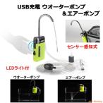  водяной насос p водоснабжение насос компрессор ....USB зарядка сенсор ощущение рыбалка baccan карась 