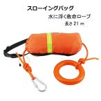 .. трос спасательный круг морской трос швартовка трос крюк .s гребля сумка имеется 21m 8mm жизнь сохранение 