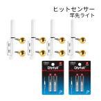 ヒットセンサー 2連鈴 竿先ライト 4個セット Dlyfull CR425電池4本付き 夜釣り アタリ検知 LED アタリセンサー