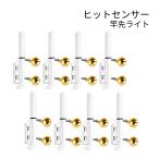 ヒットセンサー 2連鈴 竿先ライト 8個セット 夜釣り アタリ検知 LED アタリセンサー 穂先ライト フィッシング 釣り