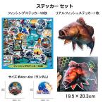 a kana - настоящий рыба стикер 1 листов . рыбалка стикер 50 листов. комплект 