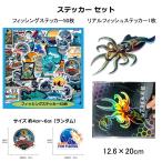 イカ 烏賊 リアルフィッシュステッカー 1枚 と フィッシングステッカー 50枚 の セット