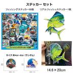 シイラ リアルフィッシュステッカー 1枚 と フィッシングステッカー 50枚 の セット