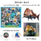 鯛 マダイ リアルフィッシュステッカー 1枚 と フィッシングステッカー 50枚 の セット