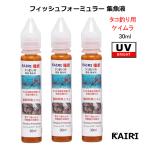 KAIRI フィッシュフォーミュラー 集魚液 タコ 釣り ケイムラ UV 3本セット