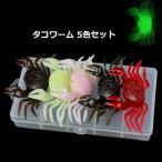 カニ ワーム 5色 ケースセット タコ釣り カニ エサ 10.5cm×5.3cm 16.5g 釣り 釣具