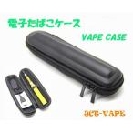 ショッピングアイコス ケース 電子タバコケース スリムM VAPE CASE 収納 バッグ