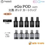 ショッピングpod Joyetech eGo POD 交換ポッドカートリッジ エゴ ポッド 電子タバコ VAPE