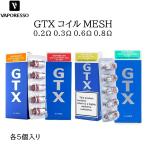 Vaporesso GTX 0.2Ω 0.3Ω GTX-2 0.6Ω 0.8Ω MESH Coil 5個入り 電子タバコ VAPE