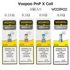 Voopoo PnP-X Coil コイル 5個入り 交換  0
