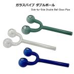 ガラスパイプ ダブルボール 長さ13.5cm 球径2.5cm エアフロー ハッカパイプ メンソール 耐熱ガラス ガラスオイルバーナー 喫煙具 煙管 キセル