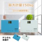 ÂÎ½Å·× ¥Ç¥¸¥¿¥ë ·ò¹¯´ÉÍý ºÇÂç·×ÎÌ150kg ·×ÎÌÈϰÏ3~150kg ¥Ç¥¸¥¿¥ëÂÎ½Å·× ¥Û¥ï¥¤¥È ¥Ö¥ë¡¼ 2¿§