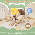 【フレームx2+スライダーx1+書きボードx1】多機能ジャングルジム すべり台 滑り台 屋内 室内用 大型遊具 室内遊具 キッズ 子供 誕生日プレゼント おもちゃ