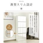 シューズラック 薄型 4段 スリム シューズボックス 靴箱 下駄箱 ミラー 全身鏡 姿見 スリム くつ箱 靴入れ 収納ラック エントランス 靴収納