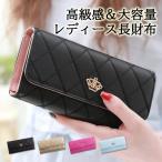 財布 レディース 長財布 小銭入れ 多機能財布 レディース 大容量 実用的 カード収納 プレゼント 母の日 敬老の日