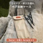 3 шт. комплект колок кейс для хранения колок место хранения сумка колок кейс металлические принадлежности место хранения молоток для колышков кейс застежка уличный кемпинг палатка кейс для хранения сумка кемпинг 