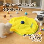 猫おもちゃ 電動猫じゃらし 回転式 自動 スピード調整可能 ストレス解消 猫のオモチャ 人気 猫用品 猫玩具 パンチング ストレス発散 留守番 ネコ じゃらし