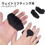 .tore вес lifting для pa-m рукоятка Jim рукоятка силикон материалы . сила пассажирский te дрифт тренировка перчатка предотвращение скольжения kega предотвращение для мужчин и женщин 