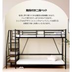 S ロフトベッド 階段付き S パイプベッド シングル 収納 スチール 耐震 ベッド シングル パイプベッド パイプベッドフレームのみ【Sシングル】