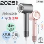 【限定4980円】ドライヤー 速乾 大風量 ヘアドライヤー 高速 マイナスイオン 冷熱風 恒温 軽量 風量調節 記憶機能 ヘアケア 過熱保護 サロン 家庭用 ギフト 2025