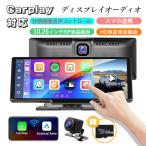 【限定10380円】ディスプレイオーディオ 10.26インチ carplay bluetooth android auto カーナビ カーオーディオ 車載モニター ISP液晶画面 ドライブレコーダー