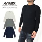 ショッピング夏休み AVIREX(アヴィレックス)　デイリー　サーマル　ワッフル　長袖　ヘンリーネック　Tシャツ　6153516　ブラック　オフホワイト　グレー　ネイビー 3930007