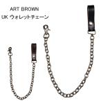 ART BROWN искусство Brown искусство Brown цепочка для бумажника кожа мужской сделано в Японии Biker цепь натуральная кожа ремень петля соответствует ENF00219AB