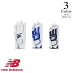 P5倍 ニューバランス ゴルフ グローブ 012 6985002（SS/S/M/L/LL寸：ユニセックス） New balance 2026新作 メール便 爆買