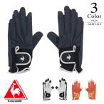 ルコック ゴルフ 両手用グローブ lg5sgv01l（M/L寸：レディース） Le coq sportif GOLF 2025新作 メール便