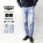 ビッグジョン デニム ジーンズ BIG JOHN M3 GIM FREE CARROT LEG デニムパンツ テーパード ダメージ加工 USED加工 MMM134J-7 アイスブルー 419