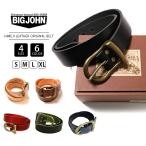 ビッグジョン ベルト BIG JOHN ベルト 姫路レザー VBLT02 5ミリ厚 HIMEJI LEATHER ORIGINAL BELT VBLT02 牛革 本革ベルト アメカジ カジュアル シンプル 真鍮