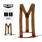 BIG JOHN Big John ORIGINAL SUSPENDERS подтяжки мужской мелкие вещи модный кожа телячья кожа настоящий кожа кожа мелкие вещи VSPD01