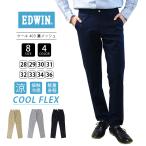 GW期間限定価格 EDWIN 403 クール フレ