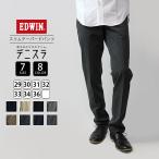 EDWIN デニスラ エドウィン デニスラ スリムテーパード SLIM TAPERED カラーパンツ デニム スラックス ビジネス EDB102-1