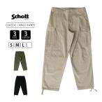 Schott ショット メンズ ボトムス CLASSIC CARGO PANTS クラシック カーゴパンツ ウエストゴム 太目 ミリタリー ストリート 7823910005 (7825910008) 0509