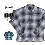 Schott ショット メンズ トップス 長袖 シャツ オープンカラー OMBRE LS SHIRT オンブレチェックシャツ 春夏 羽織り グラデーション 濃淡 7825120002 0905