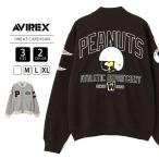 AVIREX × PEANUTS アビレックス ピーナッツ コラボ メンズ ライトアウター SWEAT CARDIGAN スウェットカーディガン ウッドストック スタジャン風 7835230046