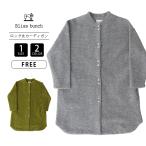 Bliss bunch ブリスバンチ ナチュラル レディース 長袖 ロングカーディガン ネルカラー 毛混スライバーニット 748-401 0627