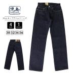. остров джинсы мужской Denim распорка Denim 20oz Selvedge Nep Denim Vintage Straight cell bichinep Denim Vintage чувство синий уголок кнопка fly RNB-1411