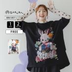 ScoLar スカラー レディース トップス ロンT 長袖 Tシャツ ぬいぐるみ うさぎ レイヤード風 フェイクレイヤード 接触冷感 チュニック 長めロンT 重ね着風 152745